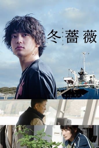 Movie poster for Winter Rose