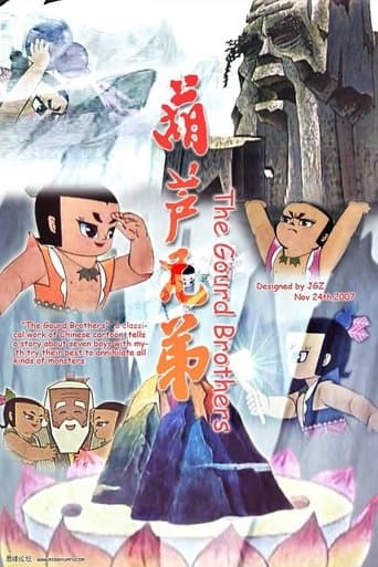 Movie poster for Calabash Brothers