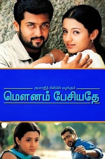 Movie poster for Mounam Pesiyadhe