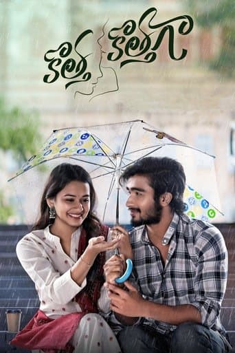 Movie poster for Kotha Kothaga