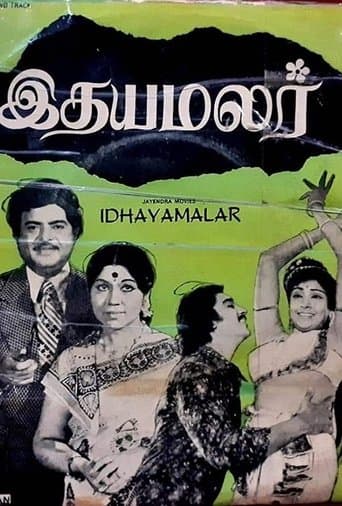 Movie poster for Idaya Malar
