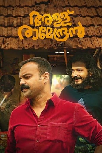 Movie poster for Allu Ramendran