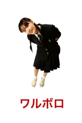 Movie poster for Waruboro