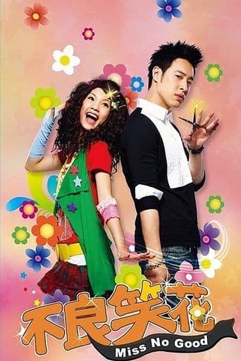 Movie poster for Miss No Good