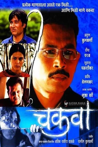 Movie poster for Chakwa