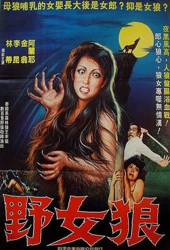 Movie poster for The Wolf Girl