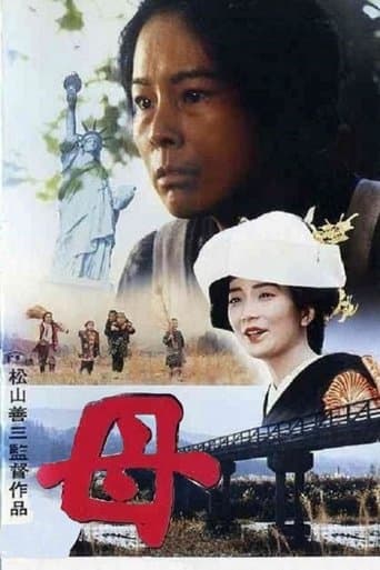 Movie poster for Mother