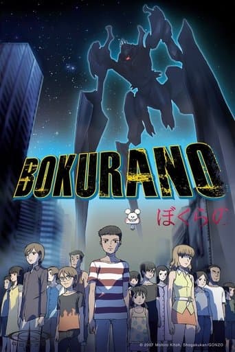 Movie poster for Bokurano