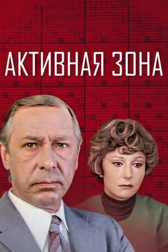 Movie poster for Active Zone