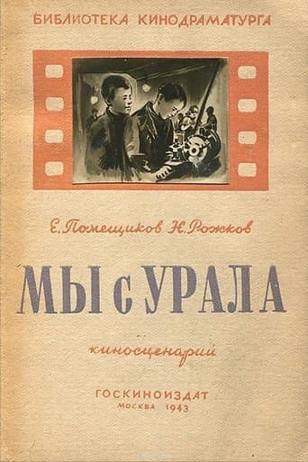 Movie poster for We from the Urals