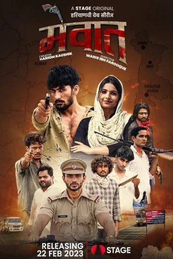 Movie poster for Mewat