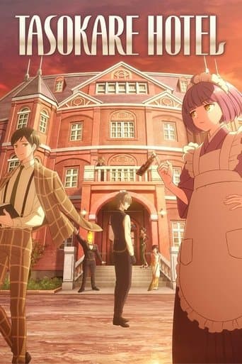 Movie poster for Tasokare Hotel