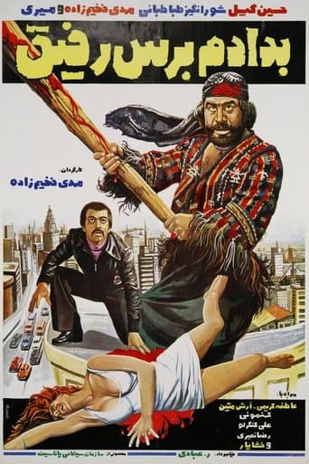 Movie poster for Be dadam beres rafigh