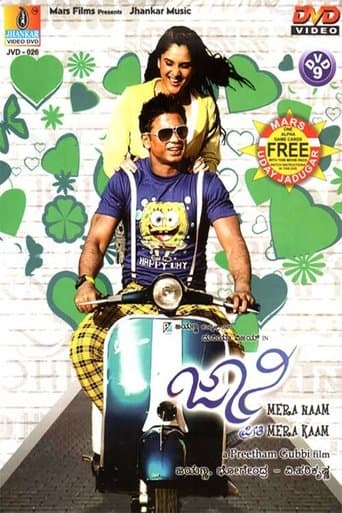 Movie poster for Johny Mera Naam Preethi Mera Kaam