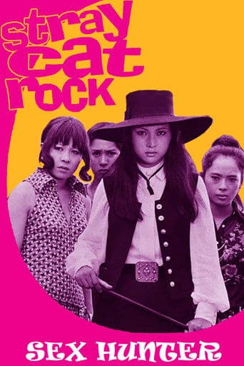 Movie poster for Stray Cat Rock: Sex Hunter