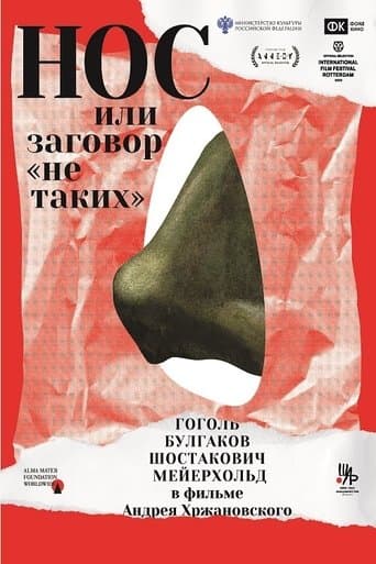 Movie poster for The Nose or Conspiracy of Mavericks