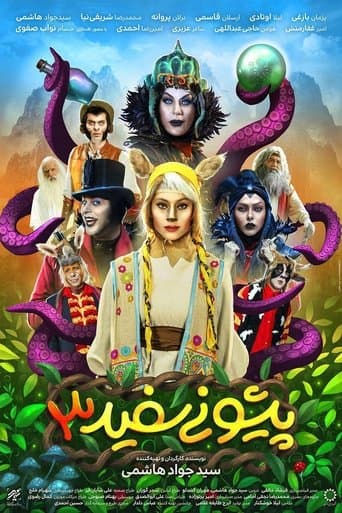 Movie poster for White Forehead 3