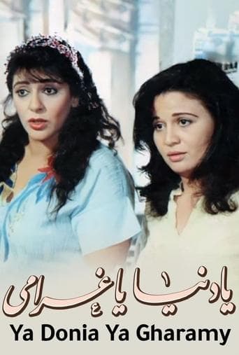 Movie poster for O Lovely Life