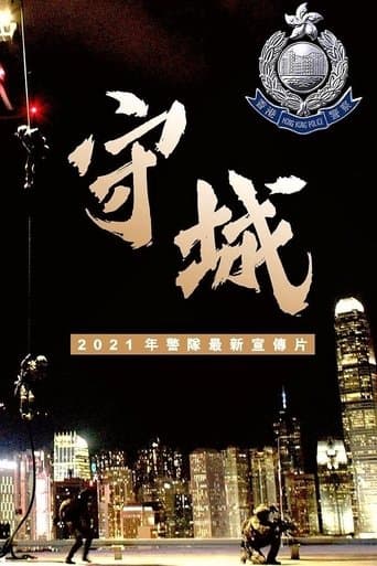 Movie poster for Guarding Our City