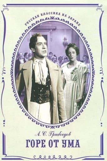 Movie poster for Woe from Wit