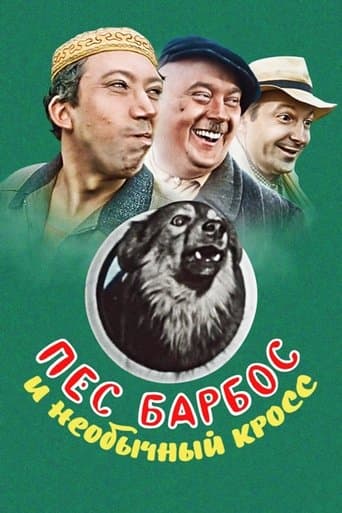 Movie poster for Dog Barbos and Unusual Cross