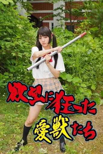 Movie poster for Yokubô ni kurutta aijû-tachi