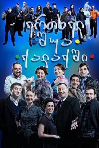 Movie poster for Once in the middle of the city
