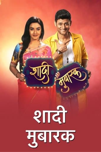 Movie poster for Shaadi Mubarak