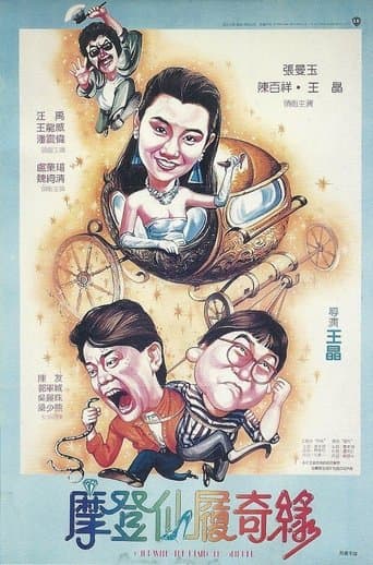 Movie poster for Girl with the Diamond Slipper