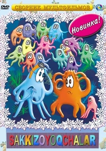 Movie poster for Octopus