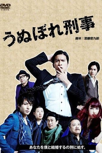 Movie poster for Detective Lovesick