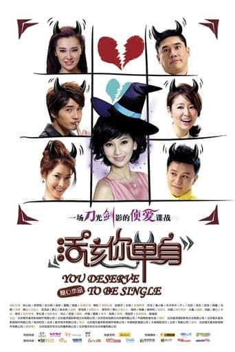 Movie poster for You Deserve To Be Single