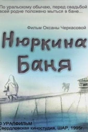 Movie poster for Nyurka's Bath