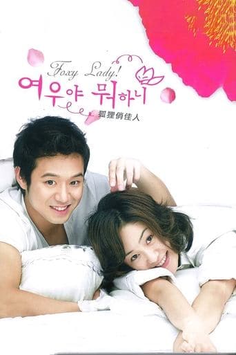 Movie poster for What's Up Fox