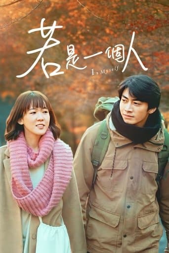 Movie poster for I, Myself