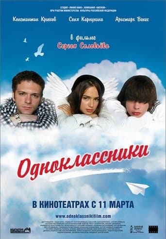 Movie poster for Classmates