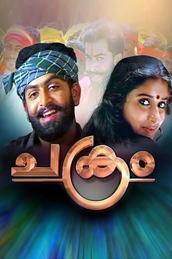 Movie poster for Chakram
