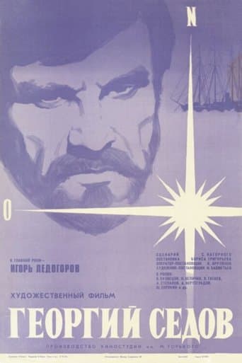 Movie poster for Георгий Седов