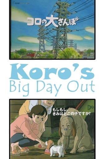 Movie poster for Koro's Big Day Out