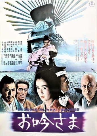 Movie poster for Love and Faith