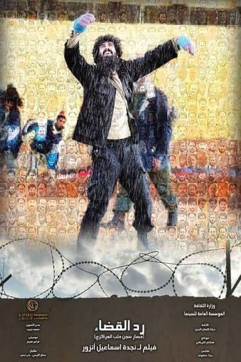 Movie poster for Dungeon Halab