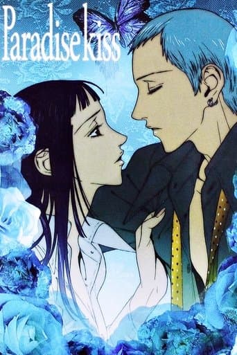 Movie poster for Paradise Kiss