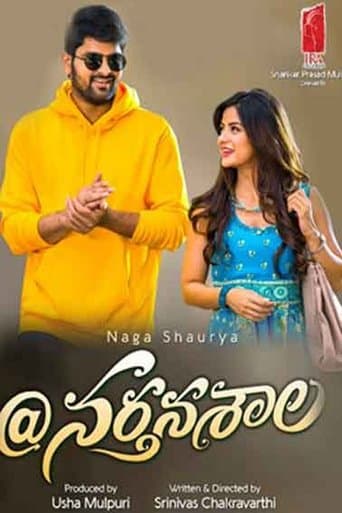 Movie poster for Nartanasala