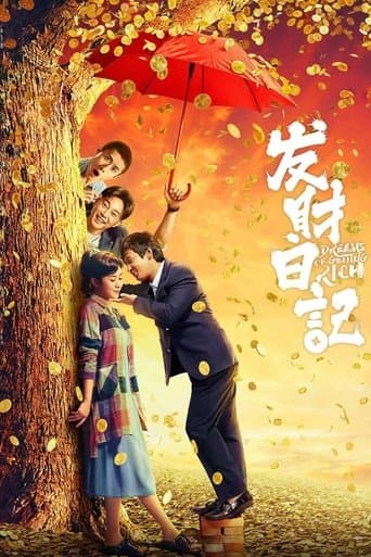 Movie poster for Dreams of Getting Rich