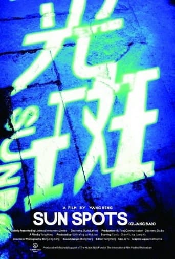 Movie poster for Sun Spots
