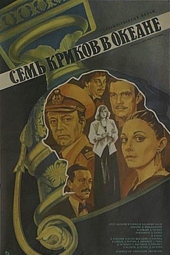 Movie poster for Seven Screams Across the Sea