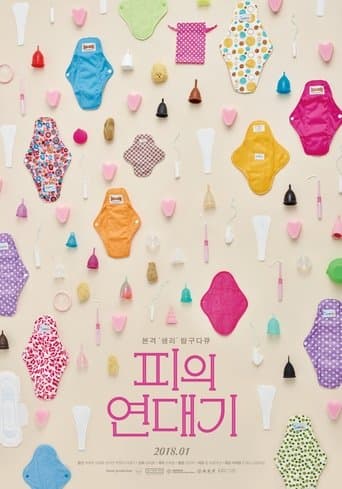 Movie poster for For Vagina's Sake