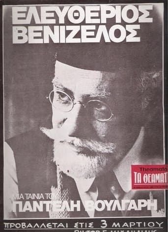 Movie poster for Eleftherios Venizelos: 1910-1927