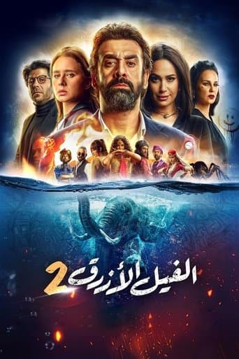 Movie poster for The Blue Elephant 2