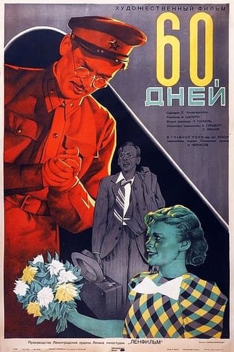 Movie poster for 60 Days